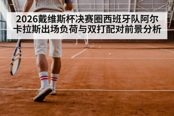 tennis doubles match