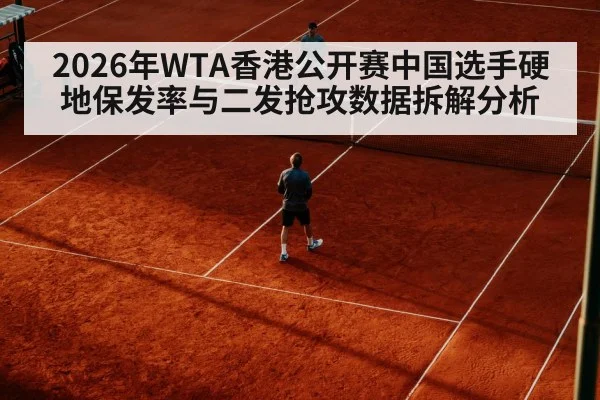 tennis return of serve